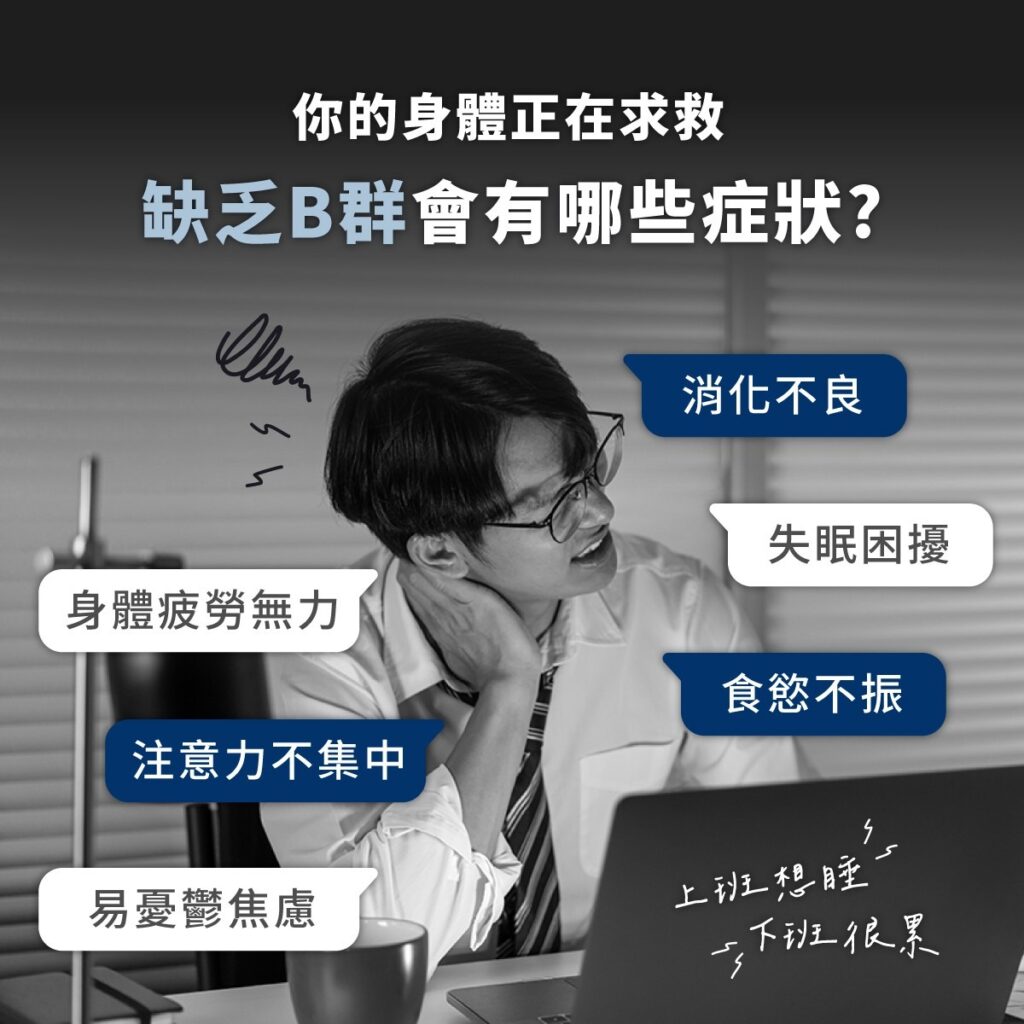 男性上班疲勞保養情境主圖